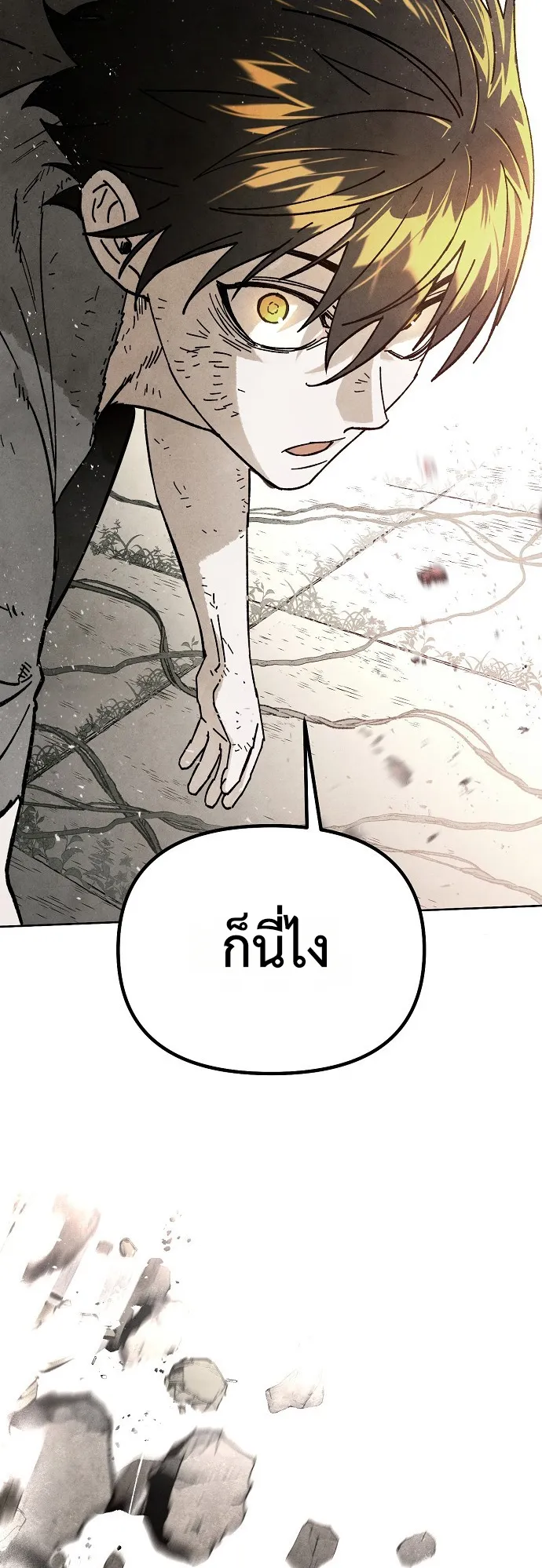 Reincarnated into a Cursed Game ตอนที่ 2 หน้า 46
