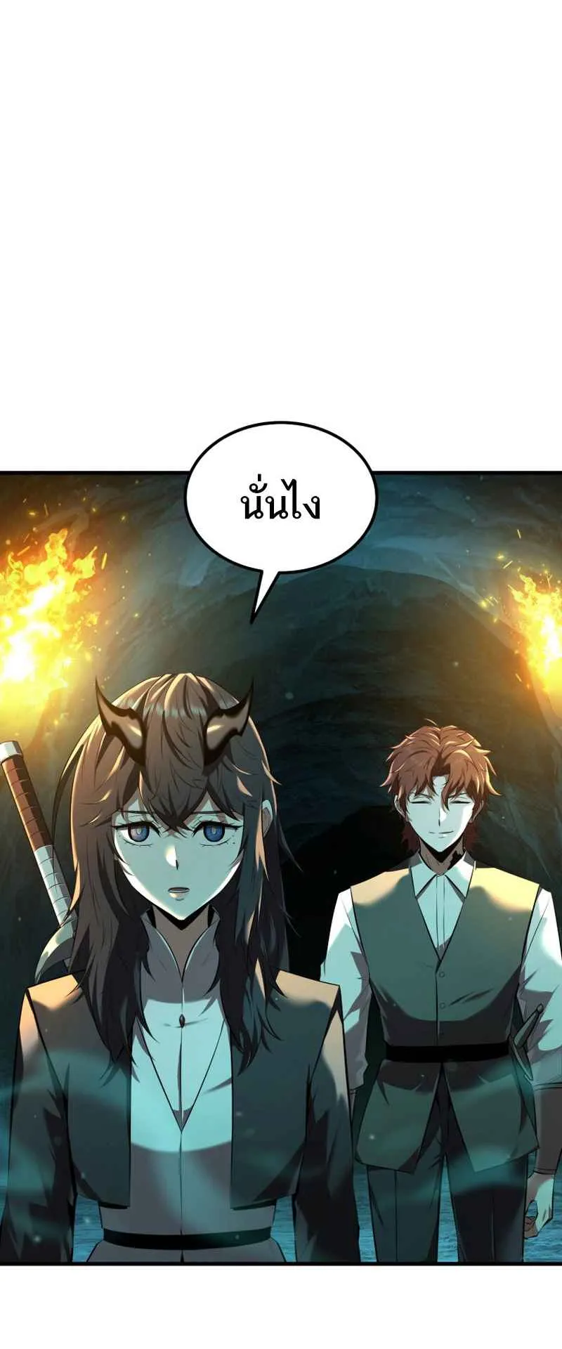 The Fox-Eyed Villain of the Demon Academy ตอนที่ 7 หน้า 29