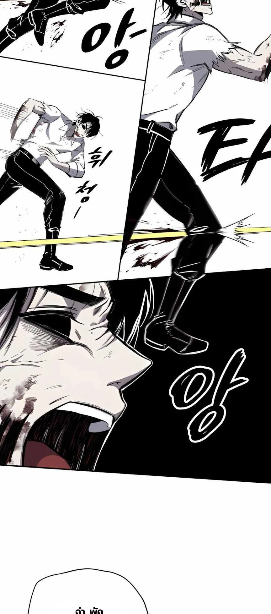 Zombie Herd ตอนที่ 2 หน้า 23