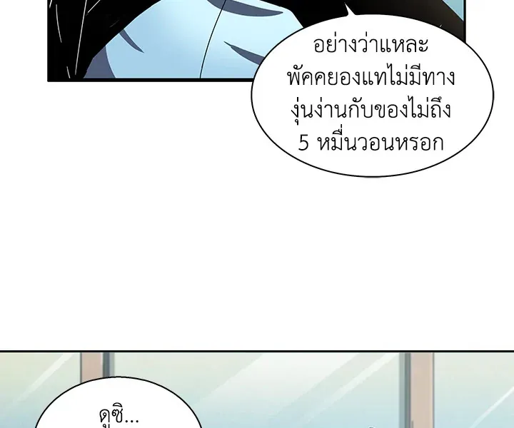 Tomb Raider King ตอนที่ 4 หน้า 22