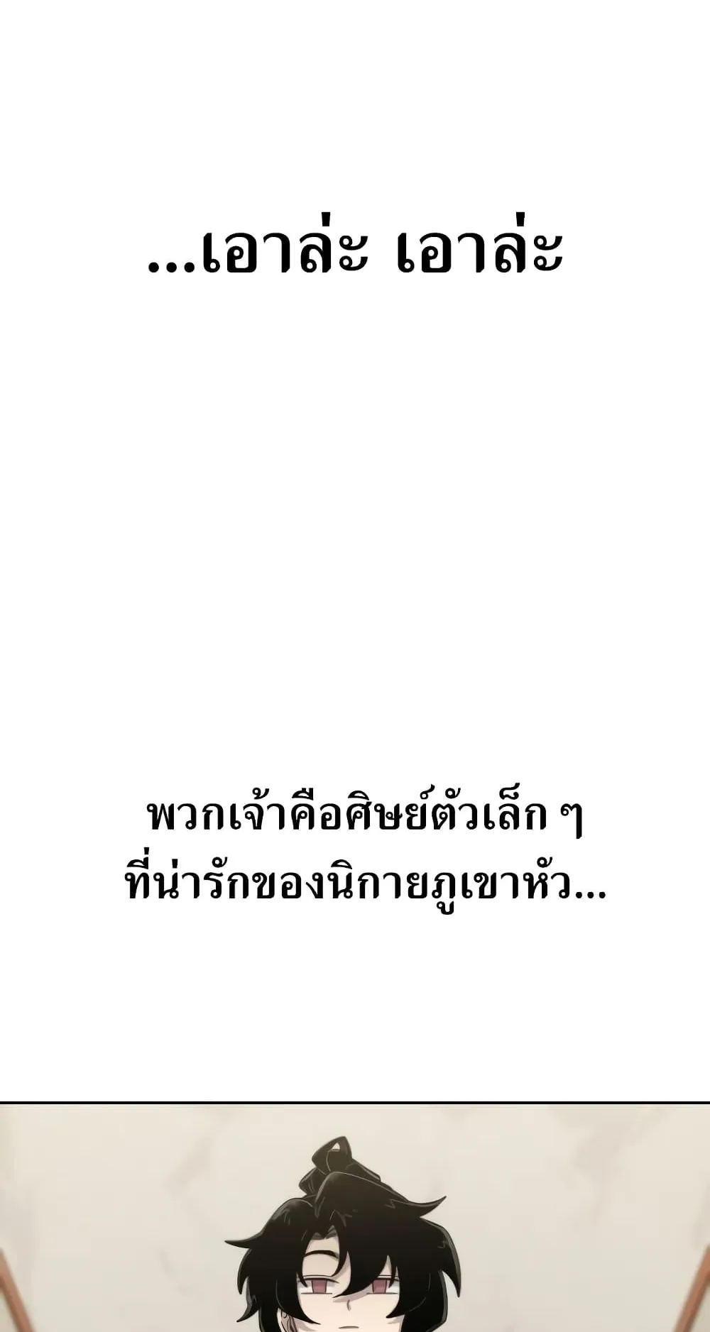 Return of the Flowery Mountain Sect ตอนที่ 4 หน้า 15