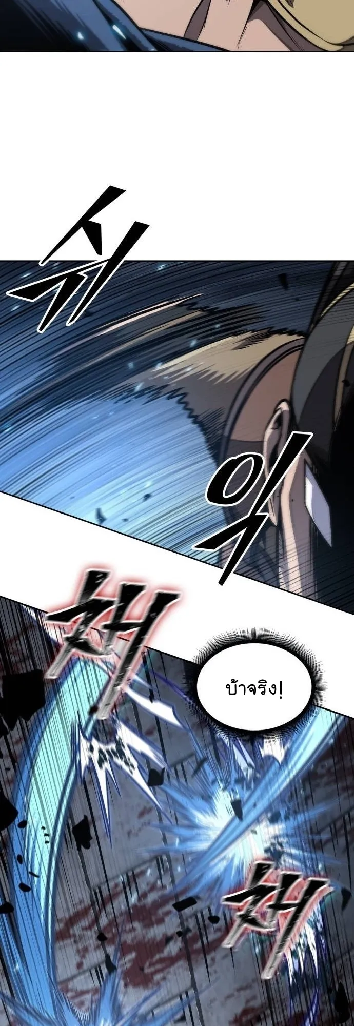 Nano Machine Chapter 190 หน้า 33