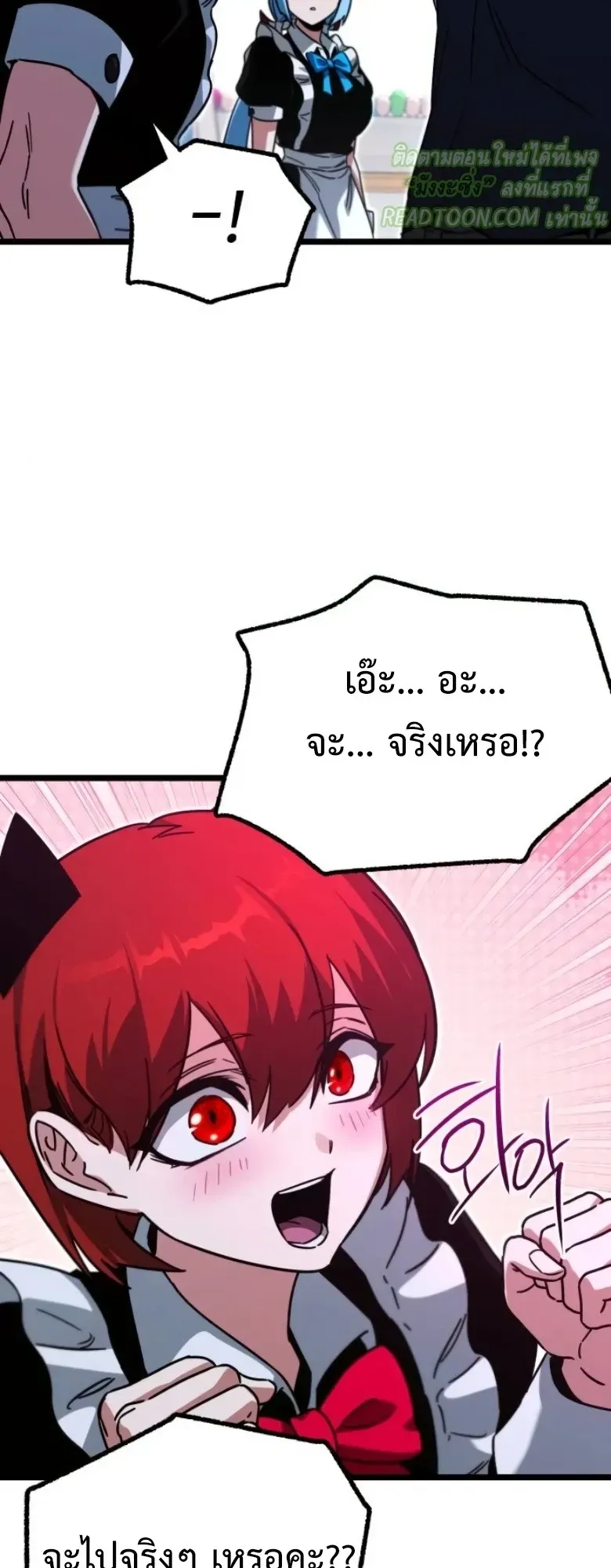 I Took Over The Academy With a Single Sashimi Knife ตอนที่ 60 หน้า 29
