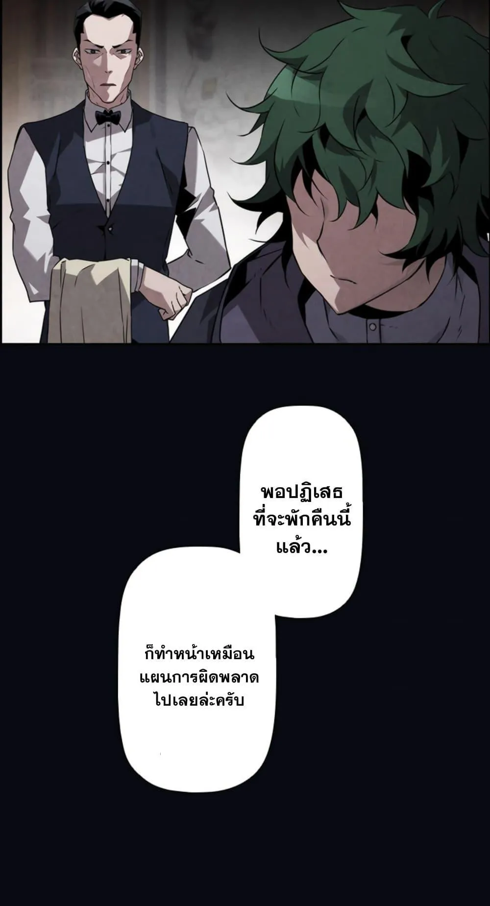 Necromancer’s Evolutionary Traits ตอนที่ 8 หน้า 41