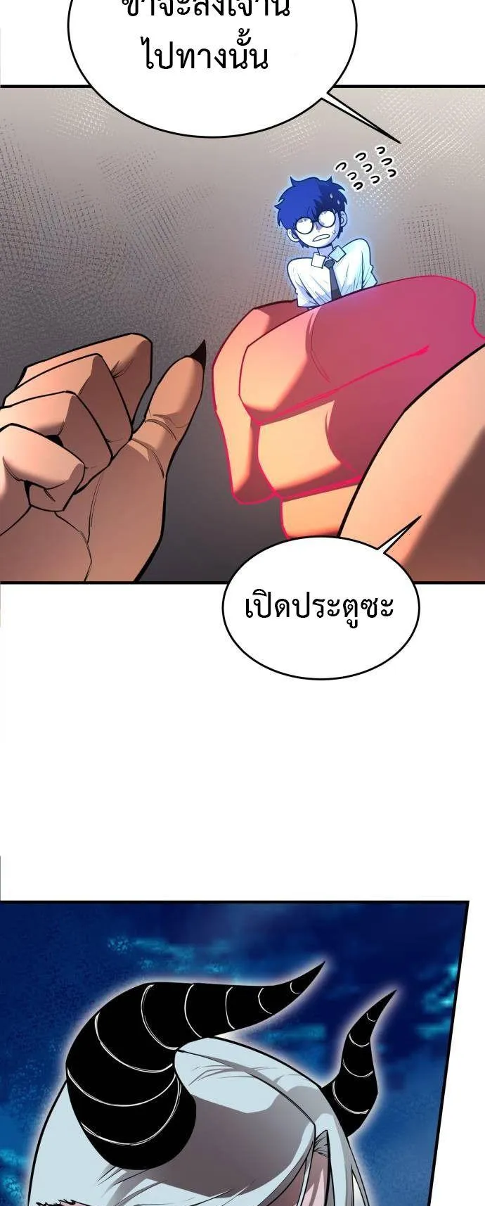 The School Life of the Earth Leader ตอนที่ 3 หน้า 65
