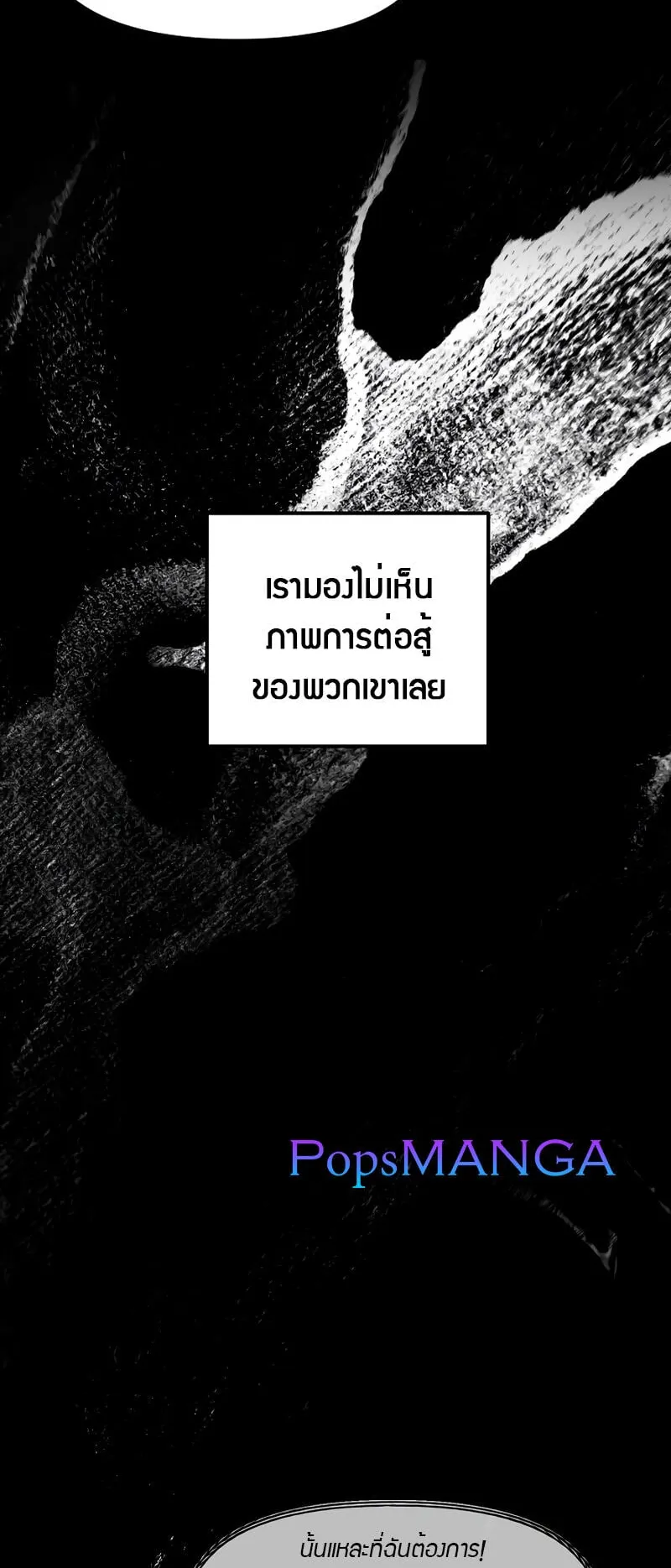 SSS-Class Suicide Hunter ตอนที่ 77 หน้า 26