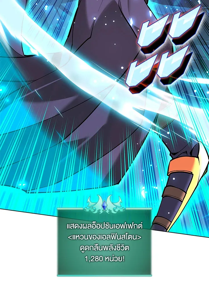 Overgeared ตอนที่ 224 หน้า 174