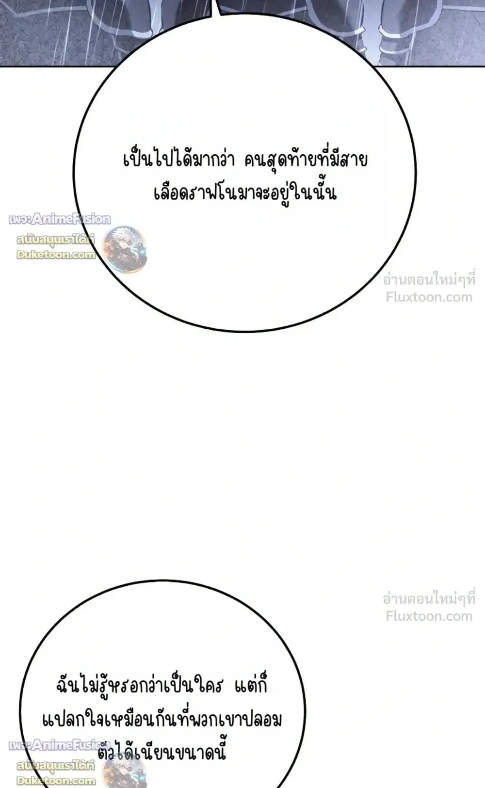 Star-Embracing Swordmaster ตอนที่ 134 หน้า 88
