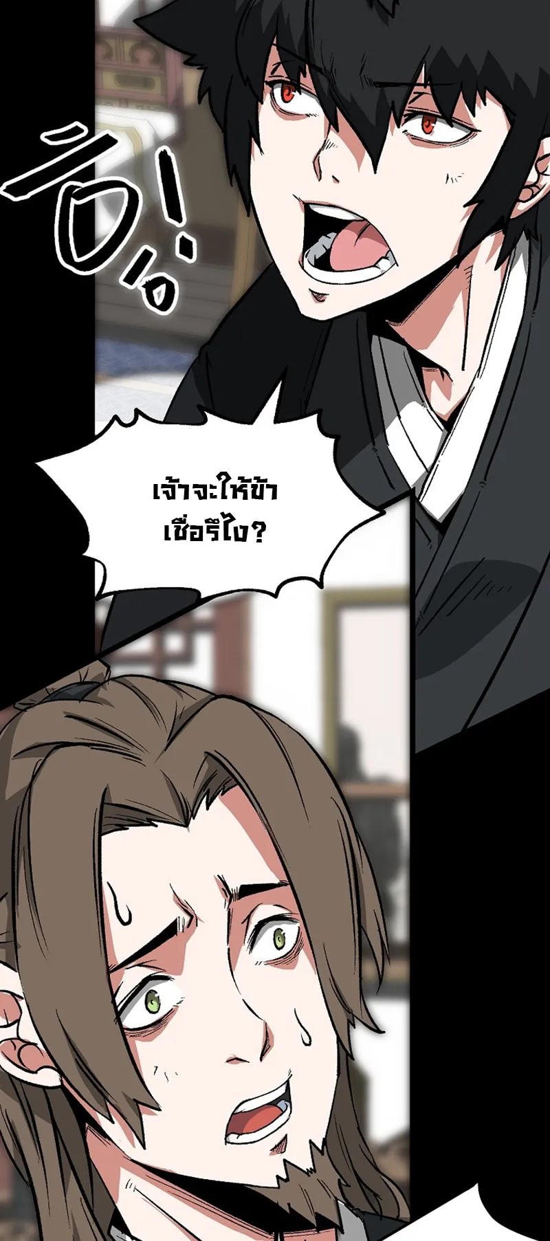 Kangho Apocalypse ตอนที่ 3 หน้า 18