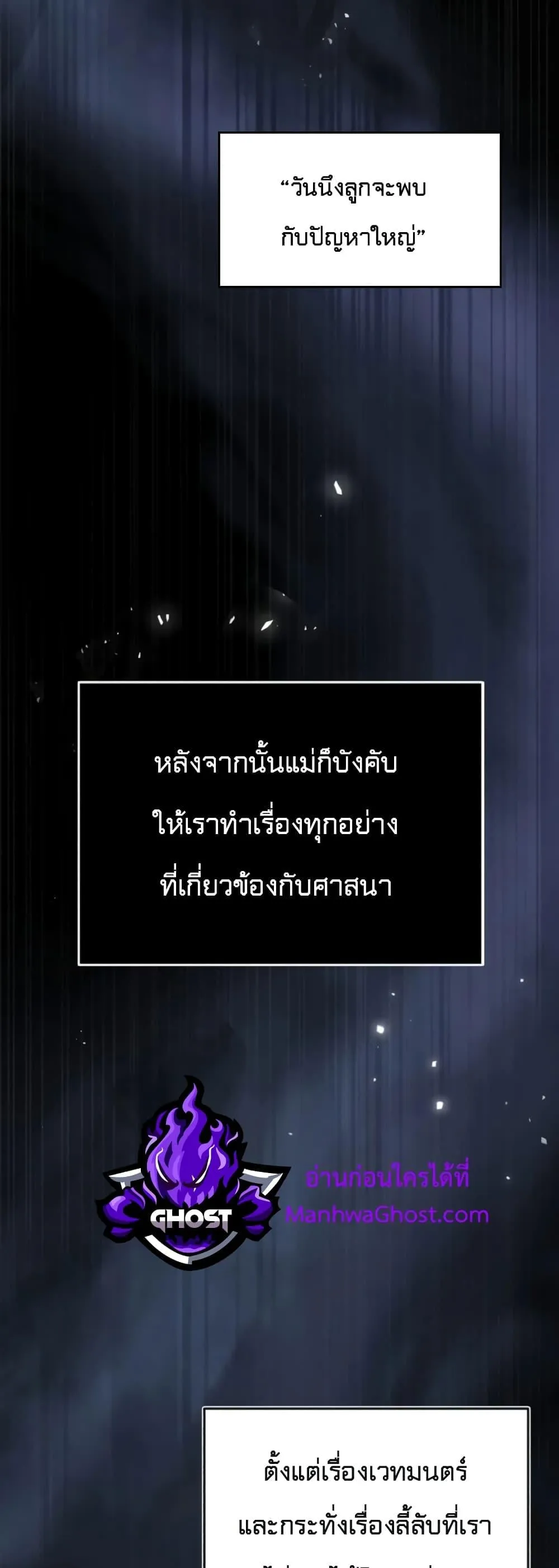 Academy’s Undercover Professor ตอนที่ 1 หน้า 4