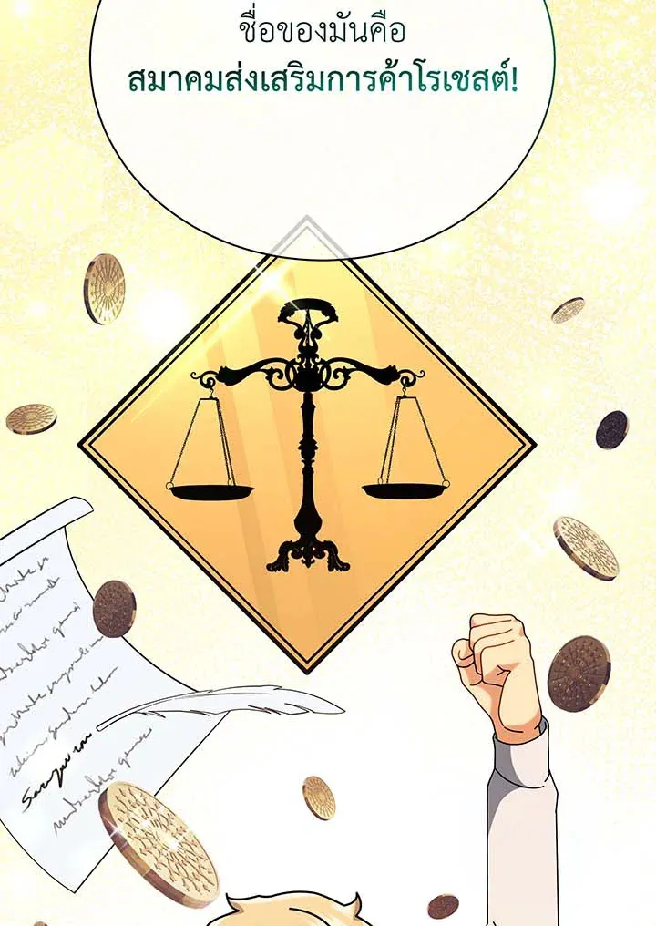 Necromancer Academy’s Genius Summoner Chapter 101 หน้า 38