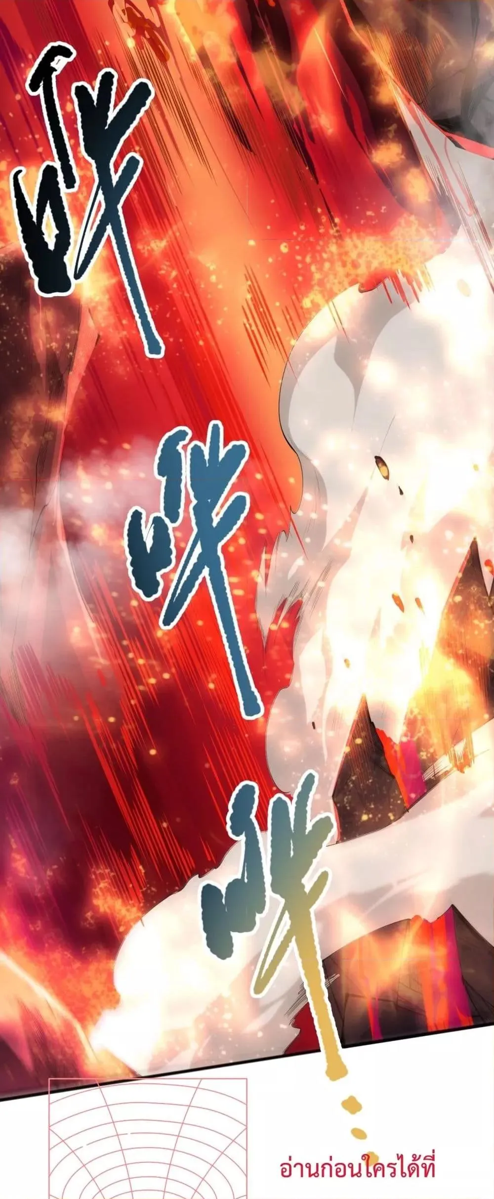 Disastrous Necromancer ตอนที่ 89 หน้า 39
