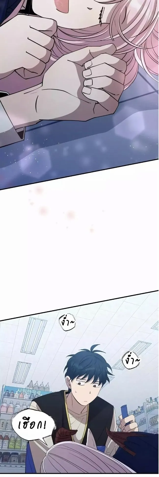 A Part Timer From Another World ตอนที่ 4 หน้า 12