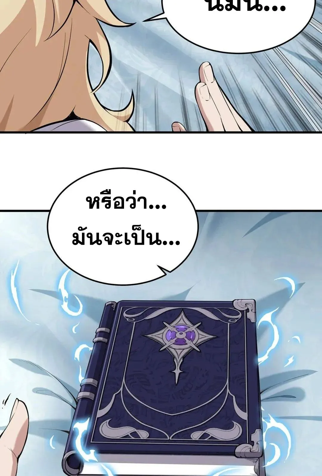 The Yellow-Haired Villain in Female Main Character’s Novel Wants Happiness ตอนที่ 1 หน้า 54