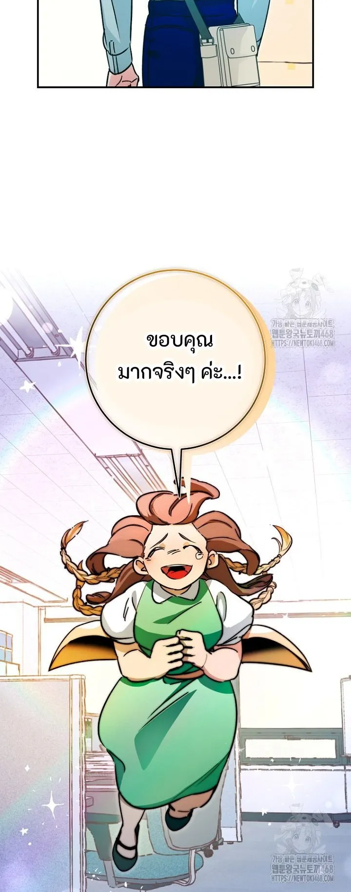 I Became a Civil Servant in a Magical World ตอนที่ 30 หน้า 39