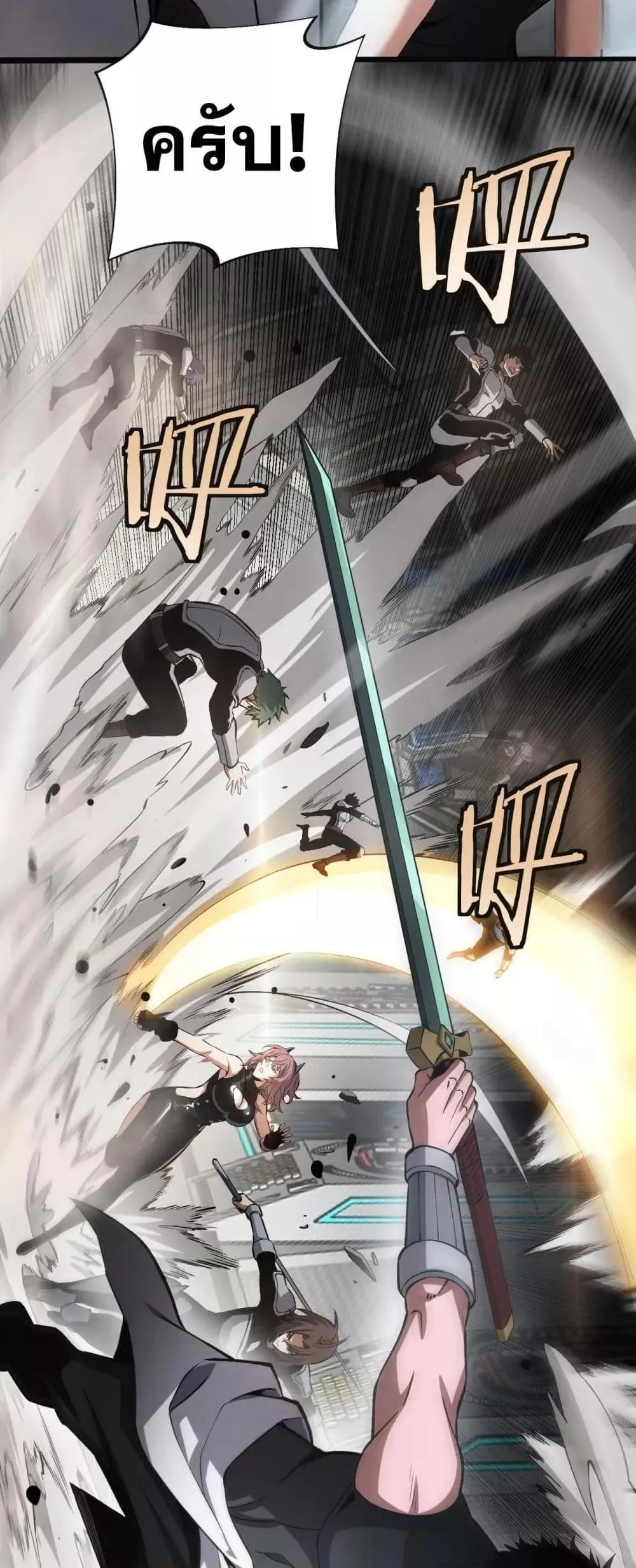 Doomsday Sword God ตอนที่ 58 หน้า 33