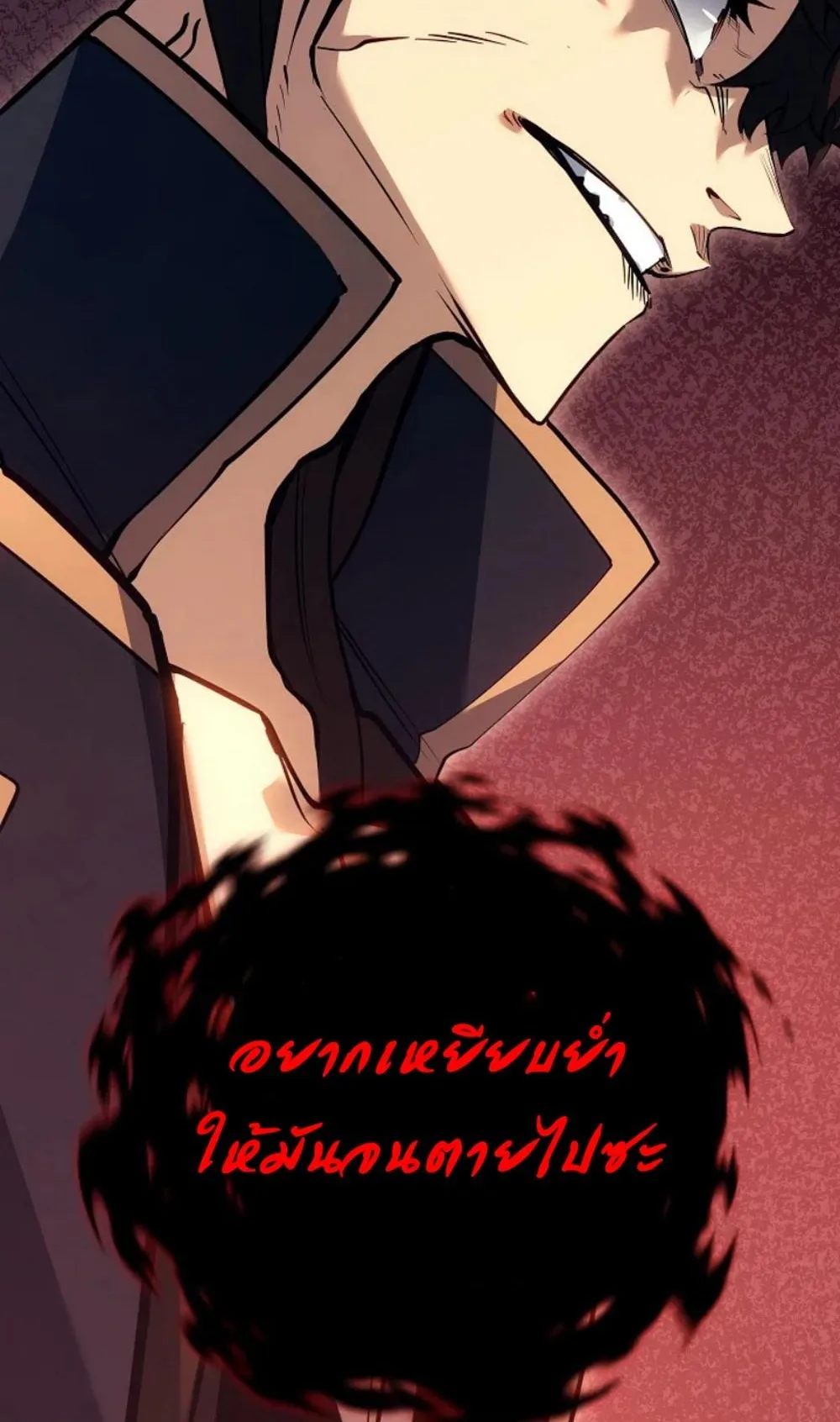 Regressing as the Reincarnated Bastard of the Sword Clan ตอนที่ 9 หน้า 115