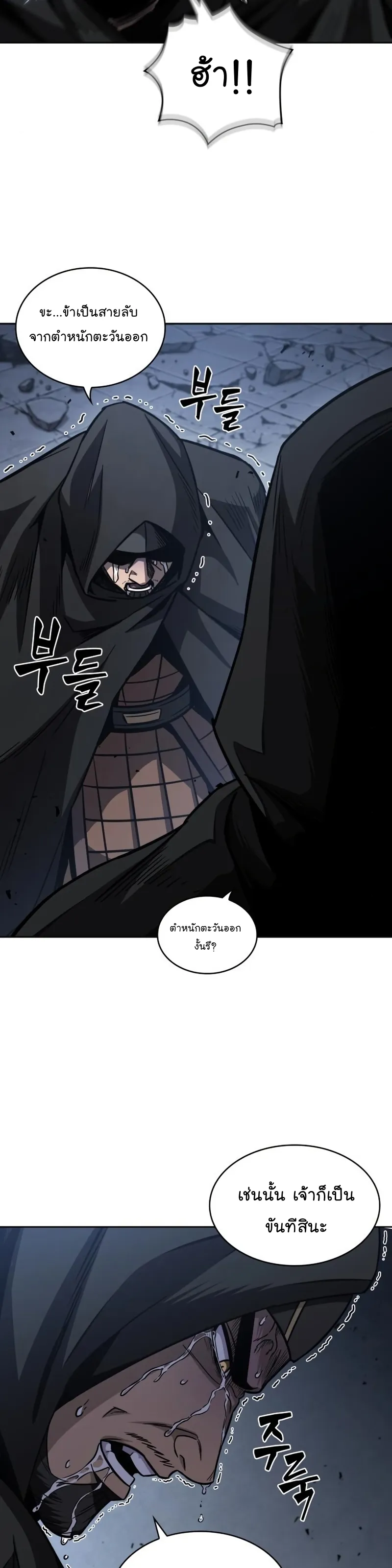 Nano Machine Chapter 188 หน้า 34