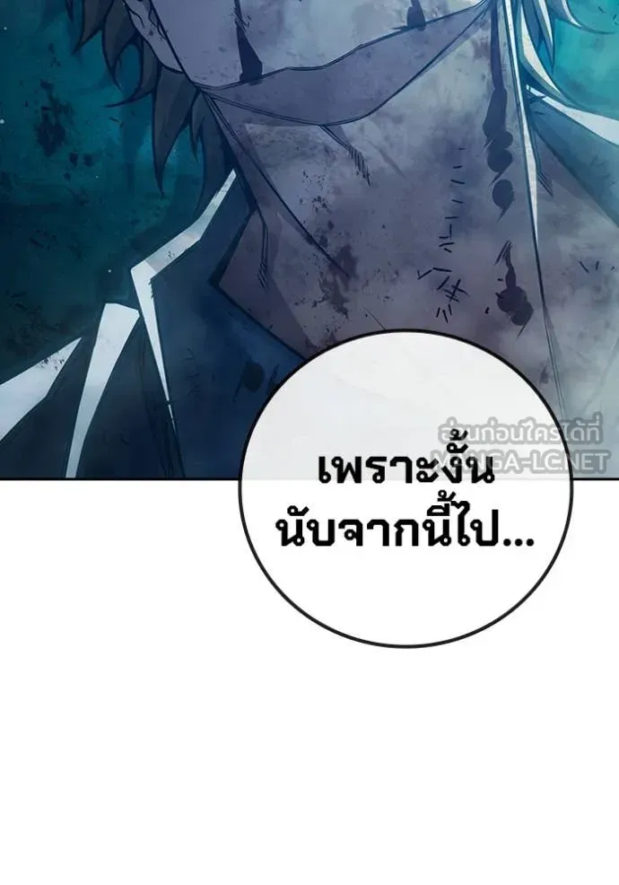 Juvenile Prison ตอนที่ 94 หน้า 179