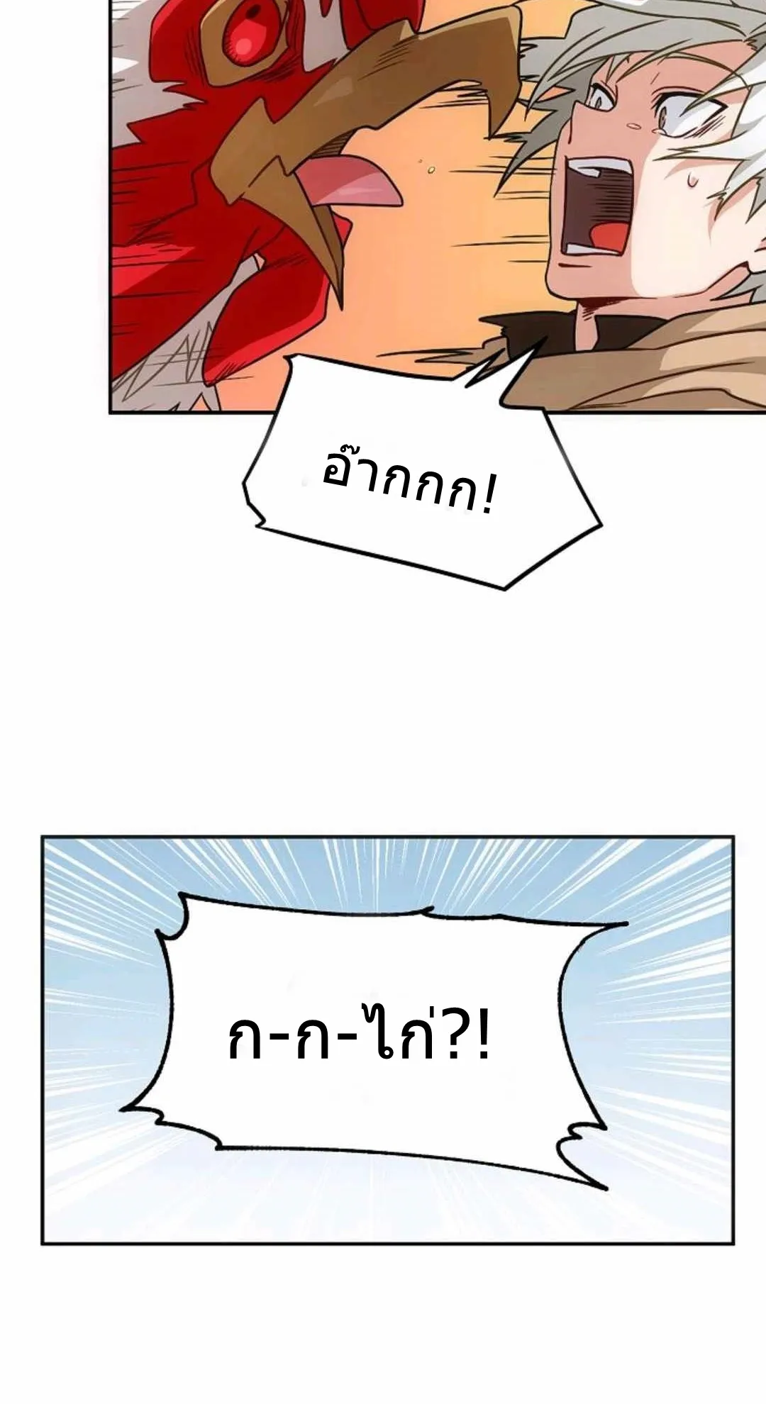 Please Have A Meal ตอนที่ 1 หน้า 63