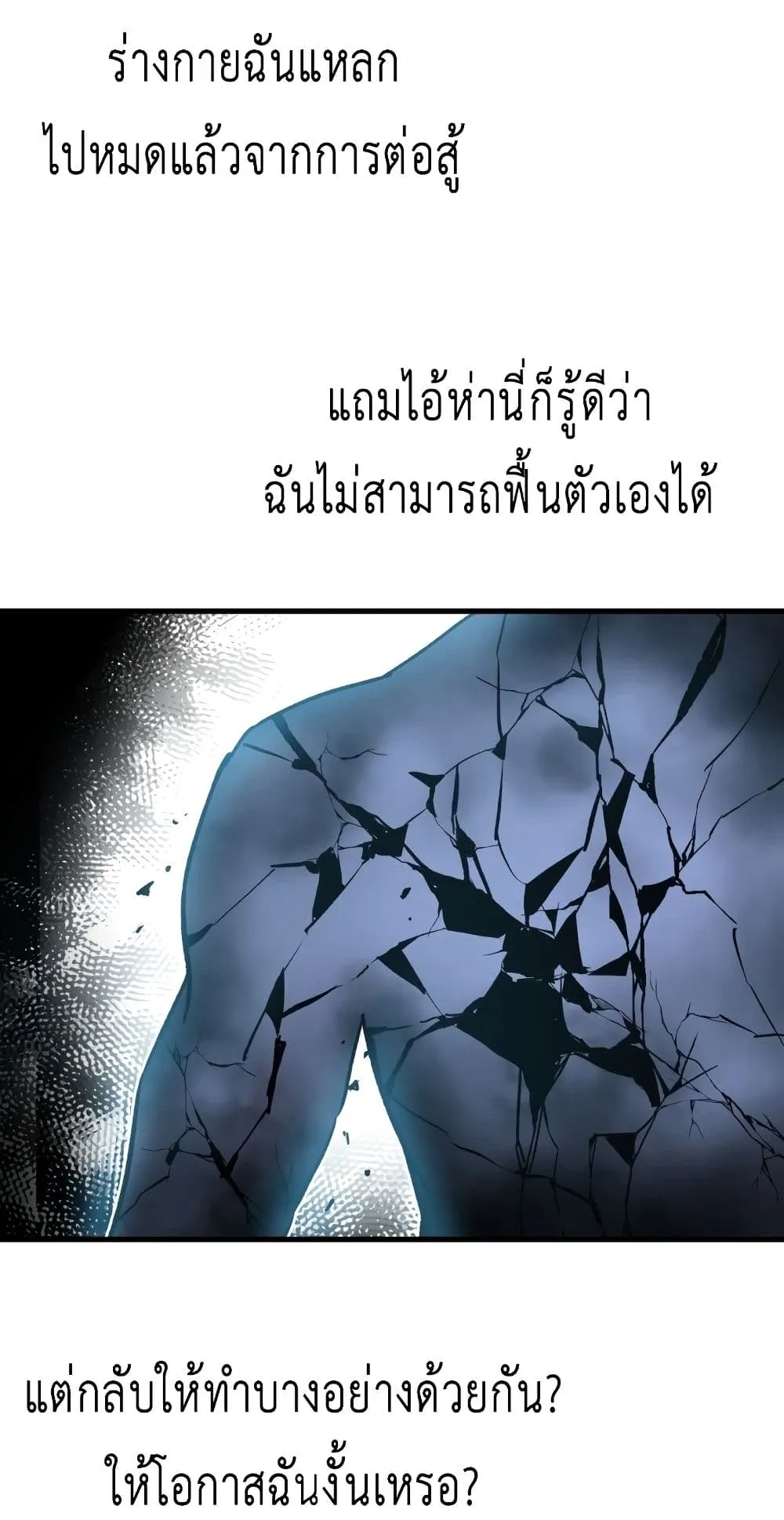Reincarnation of the Suicidal Battle God ตอนที่ 1.1 หน้า 33