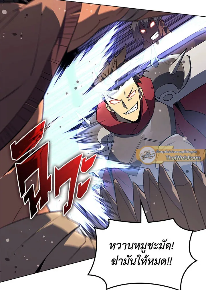 Overgeared ตอนที่ 124 หน้า 130