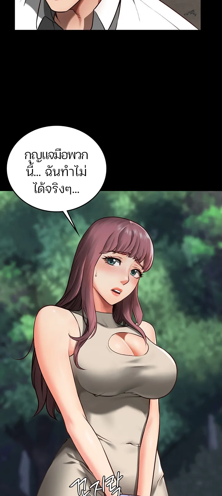 Locked Up ตอนที่ 4 หน้า 57