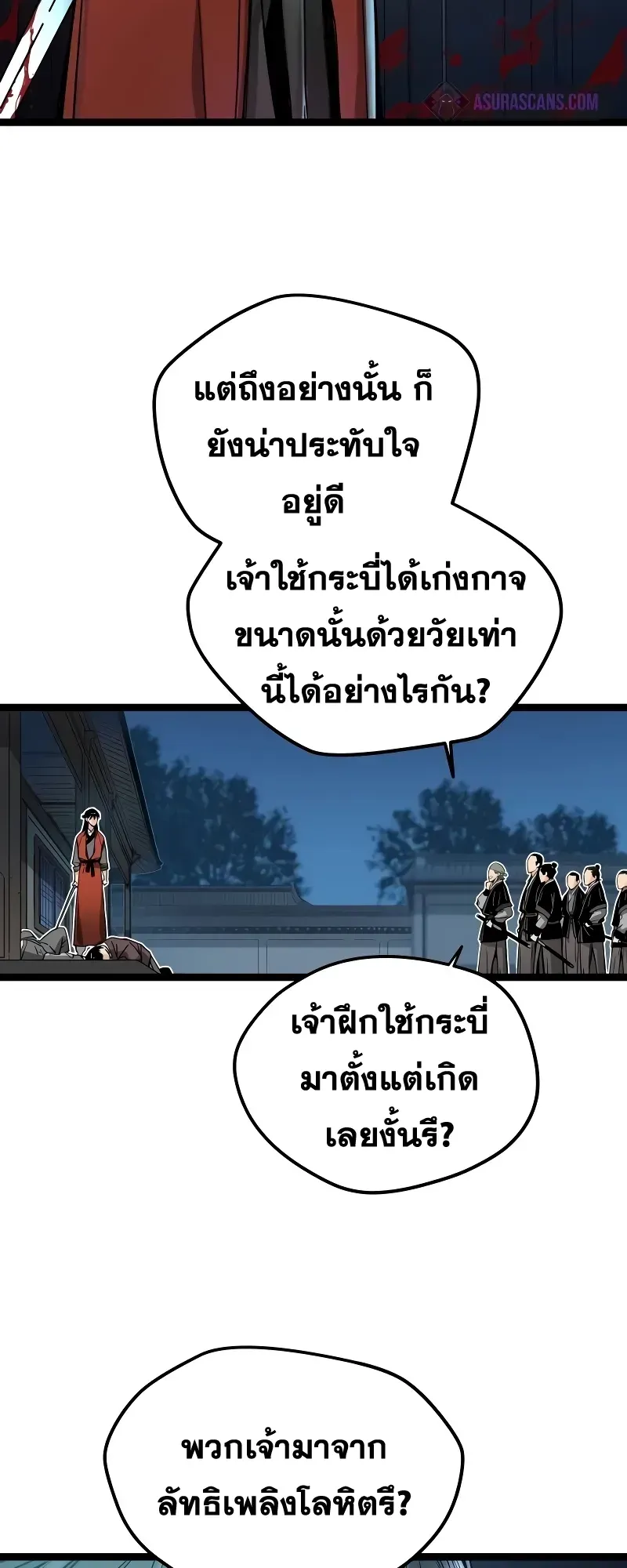 Surviving as a Genius on Borrowed Time ตอนที่ 2 หน้า 32