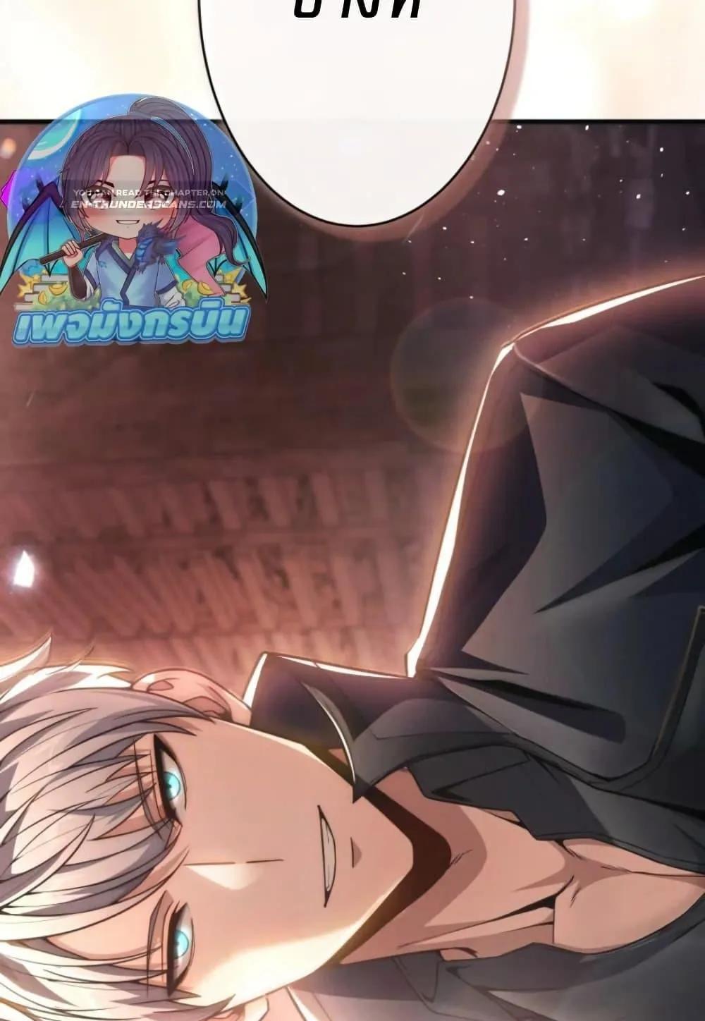 100 Million Years Later The Ultimate Weapon Return ตอนที่ 1 หน้า 82