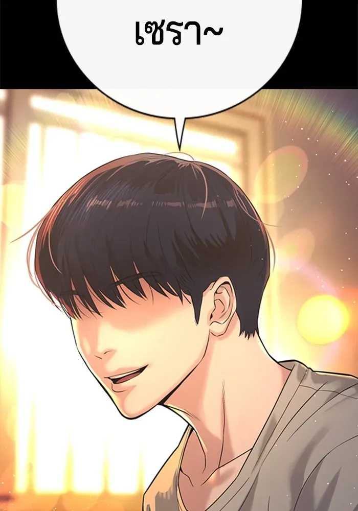 Gu Sera ตอนที่ 1 หน้า 139