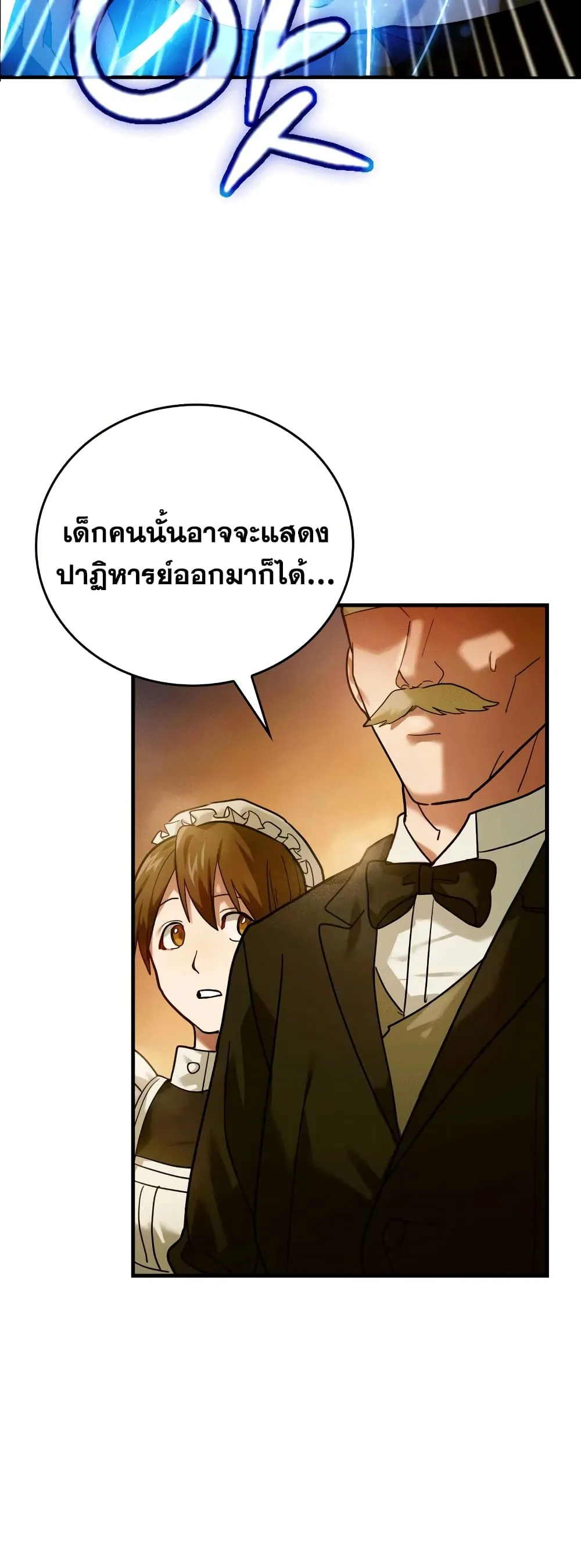 To Hell With Being A Saint ตอนที่ 5 หน้า 34