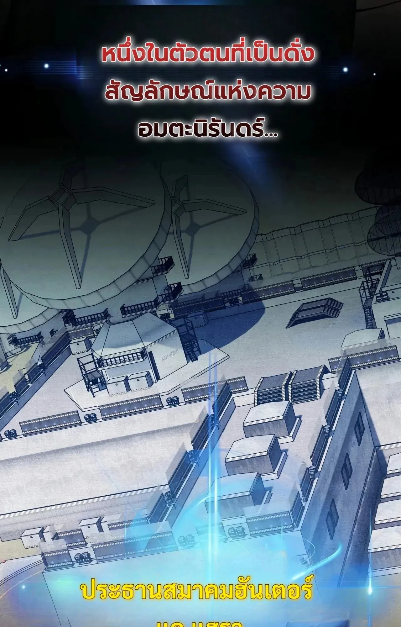 A Painter Who Draws Dungeons ตอนที่ 2 หน้า 70