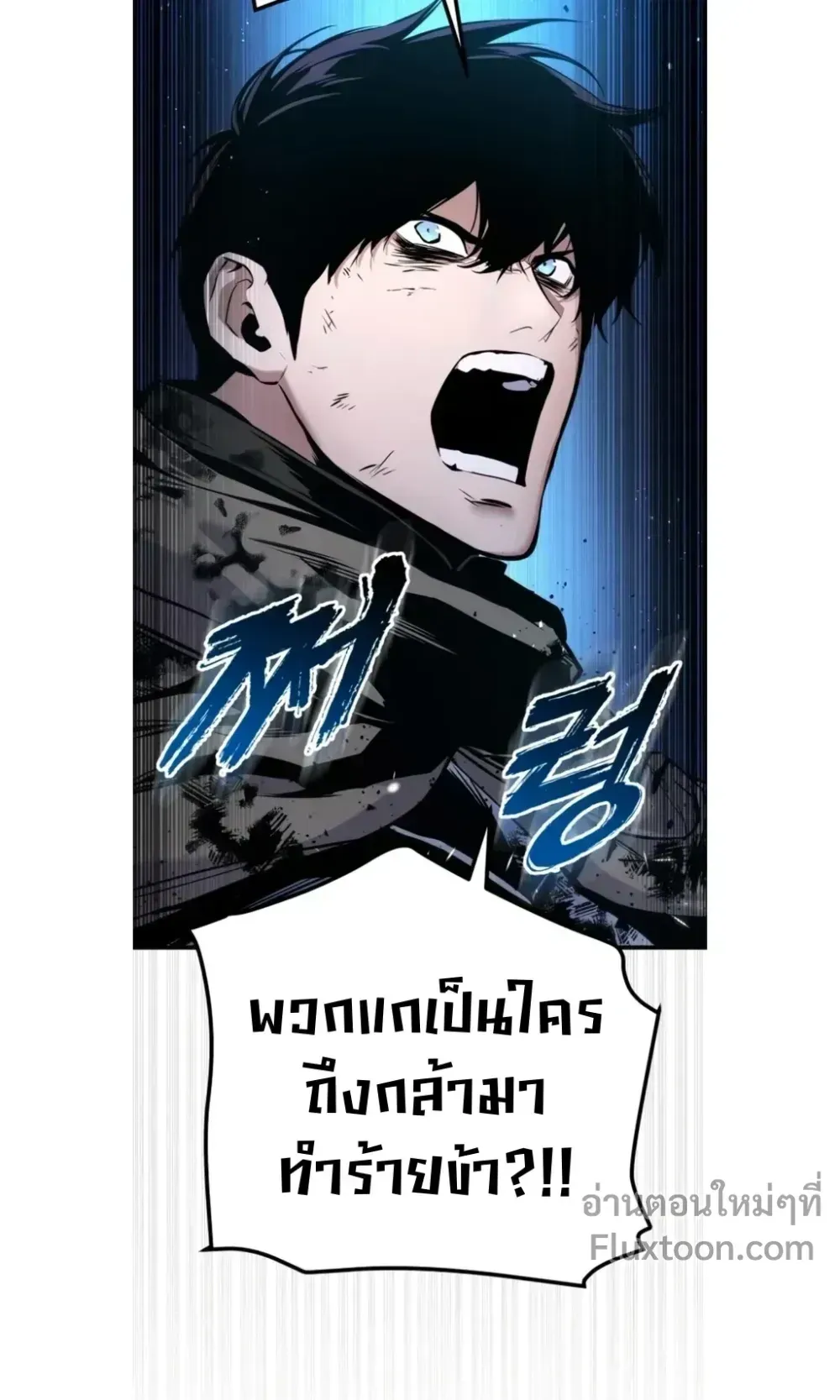 The Wandering Knight’s Survival Manual ตอนที่ 12 หน้า 84
