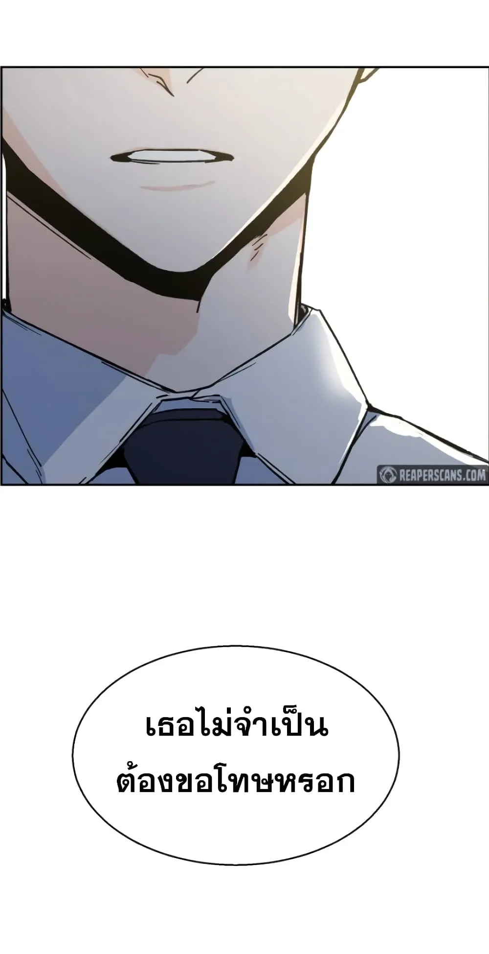 Mercenary Enrollment ตอนที่ 3 หน้า 87