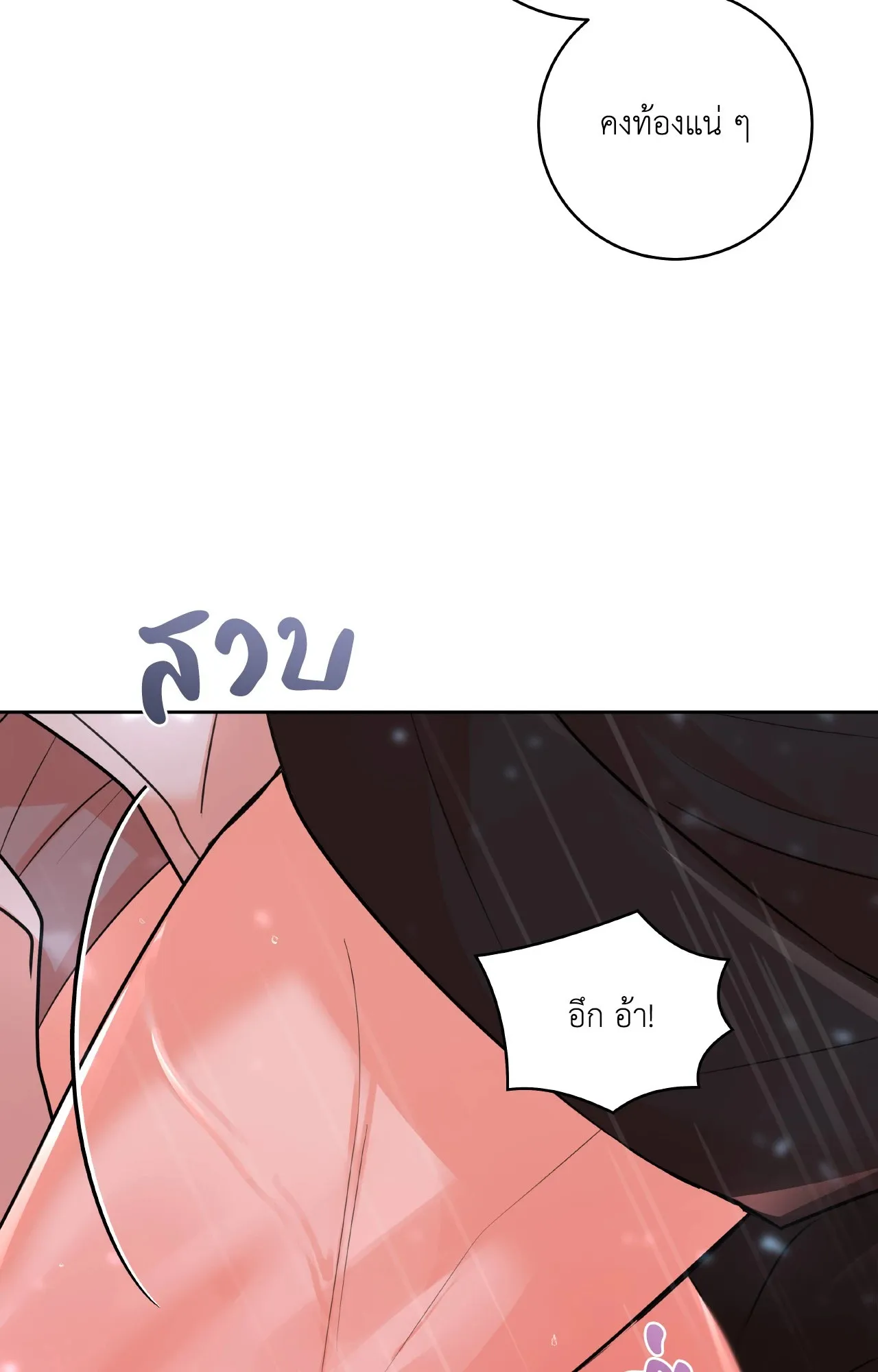 CAMBOY BUNNY (R+) ตอนที่ 27.04 หน้า 31