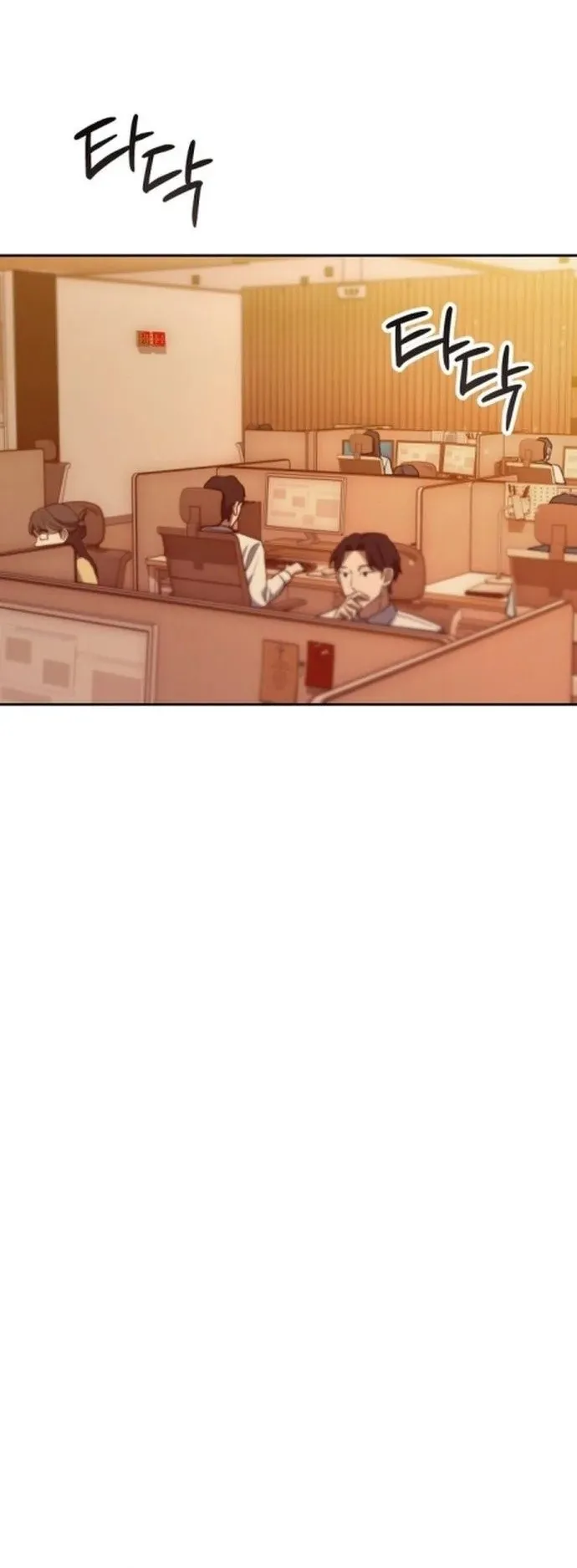 The Art of Leaving Work on Time ตอนที่ 2 หน้า 103