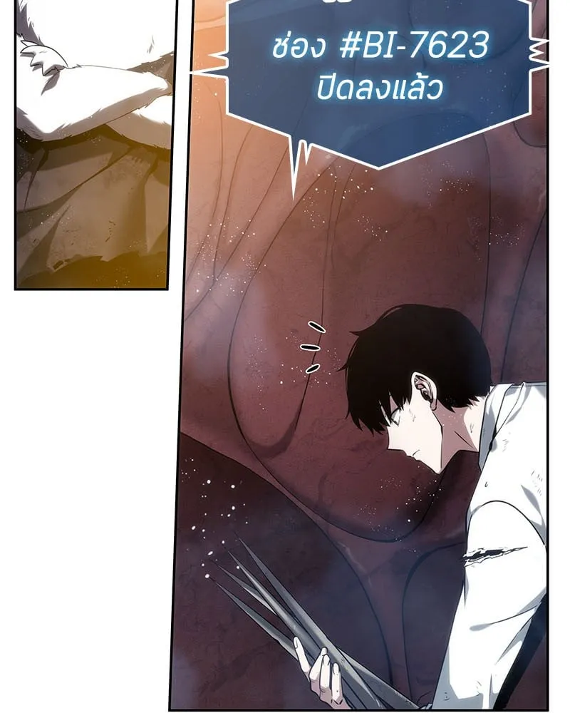 Omniscient Reader ตอนที่ 14 หน้า 94