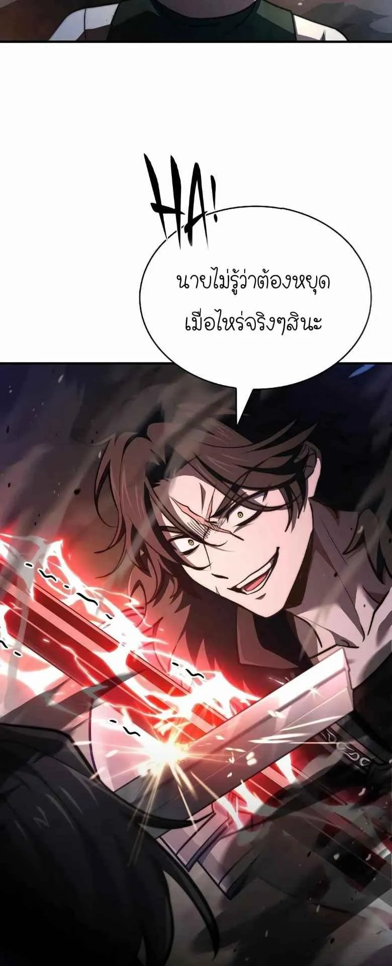 The Crown Prince That Sells Medicine ตอนที่ 72 หน้า 90