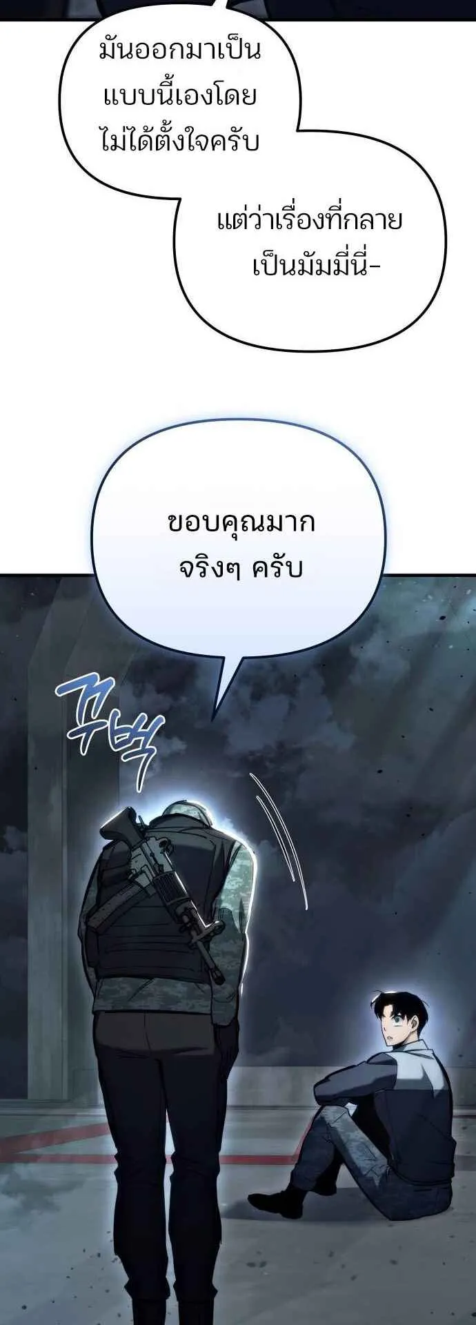 Hiding the logistics center in Apocalypse ตอนที่ 28 หน้า 69