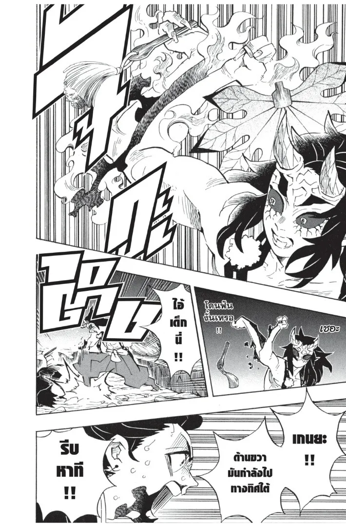 Kimetsu no yaiba ตอนที่ 107 หน้า 160