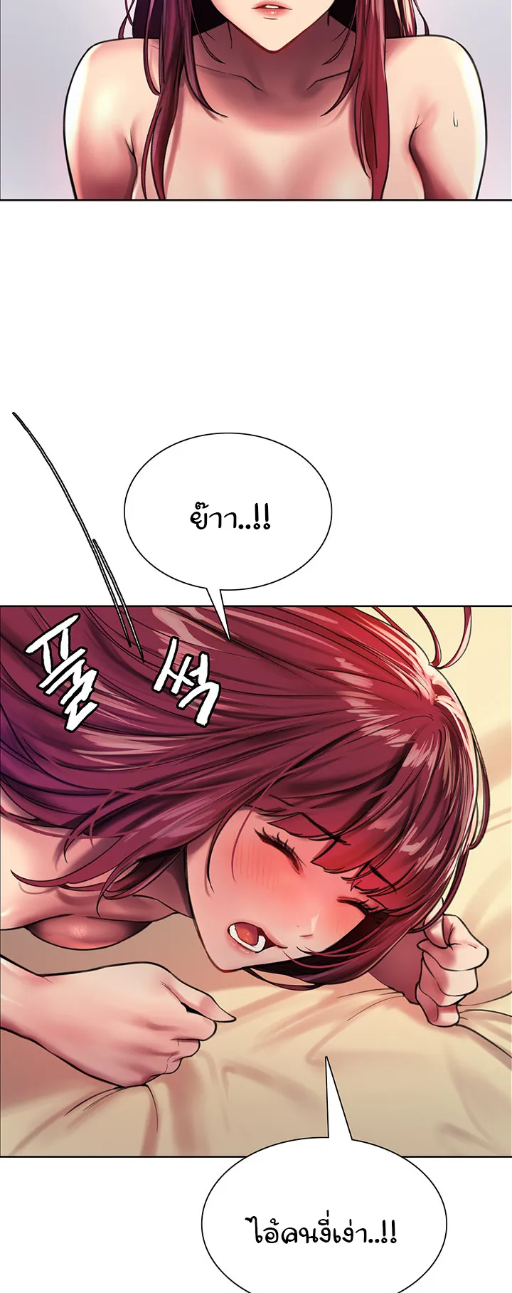Sex-Stop Watch ตอนที่ 25 หน้า 37