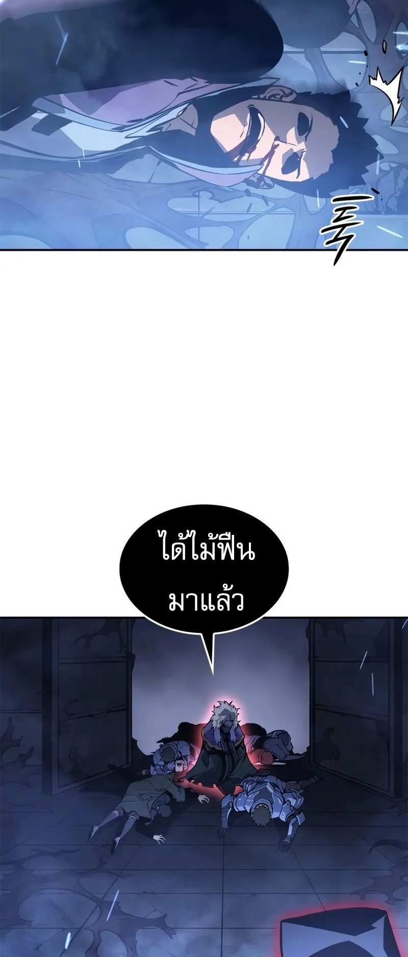 Solo Leveling: Ragnarok ตอนที่ 17 หน้า 21