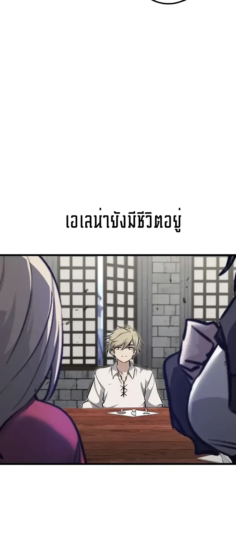 The Regressed Mercenary’s Machinations ตอนที่ 6 หน้า 59