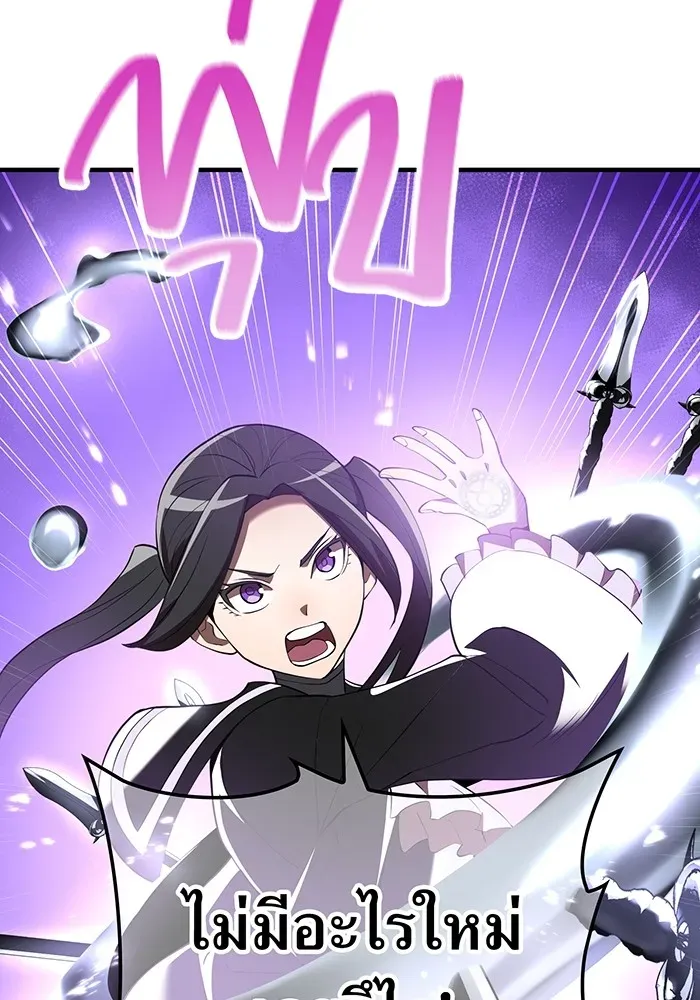 I Am the Strongest Awakeners ตอนที่ 1 หน้า 29