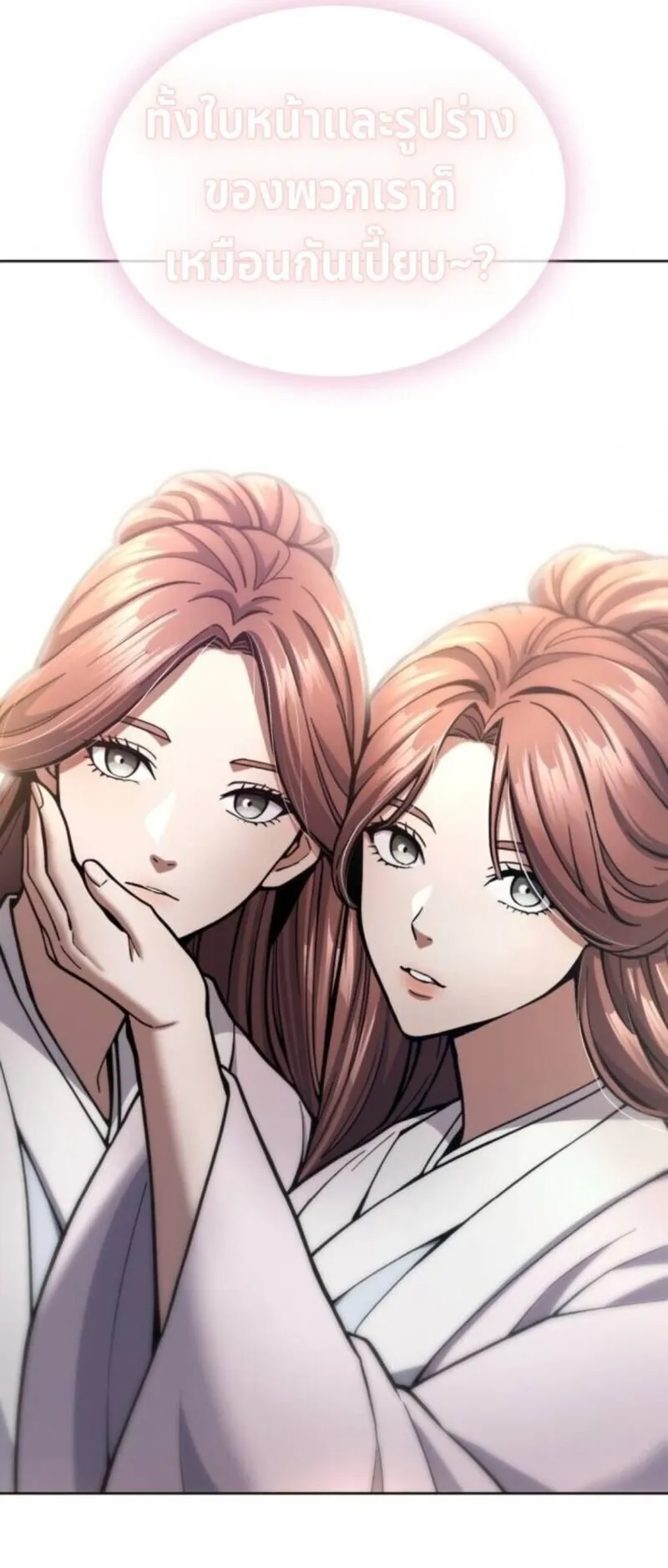 Regression of the Yong Clan Heir ตอนที่ 31 หน้า 43