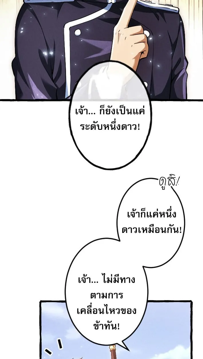 Return of the First Patriarch: The Strongest Reincarnates into His Descendant 1000 Years Later ตอนที่ 7 หน้า 41