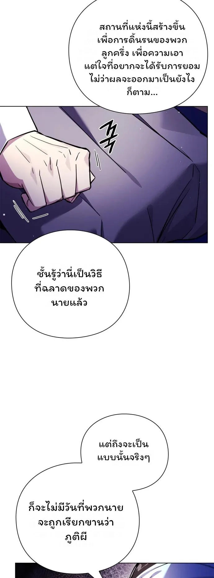 Night of the Ogre ตอนที่ 16 หน้า 13