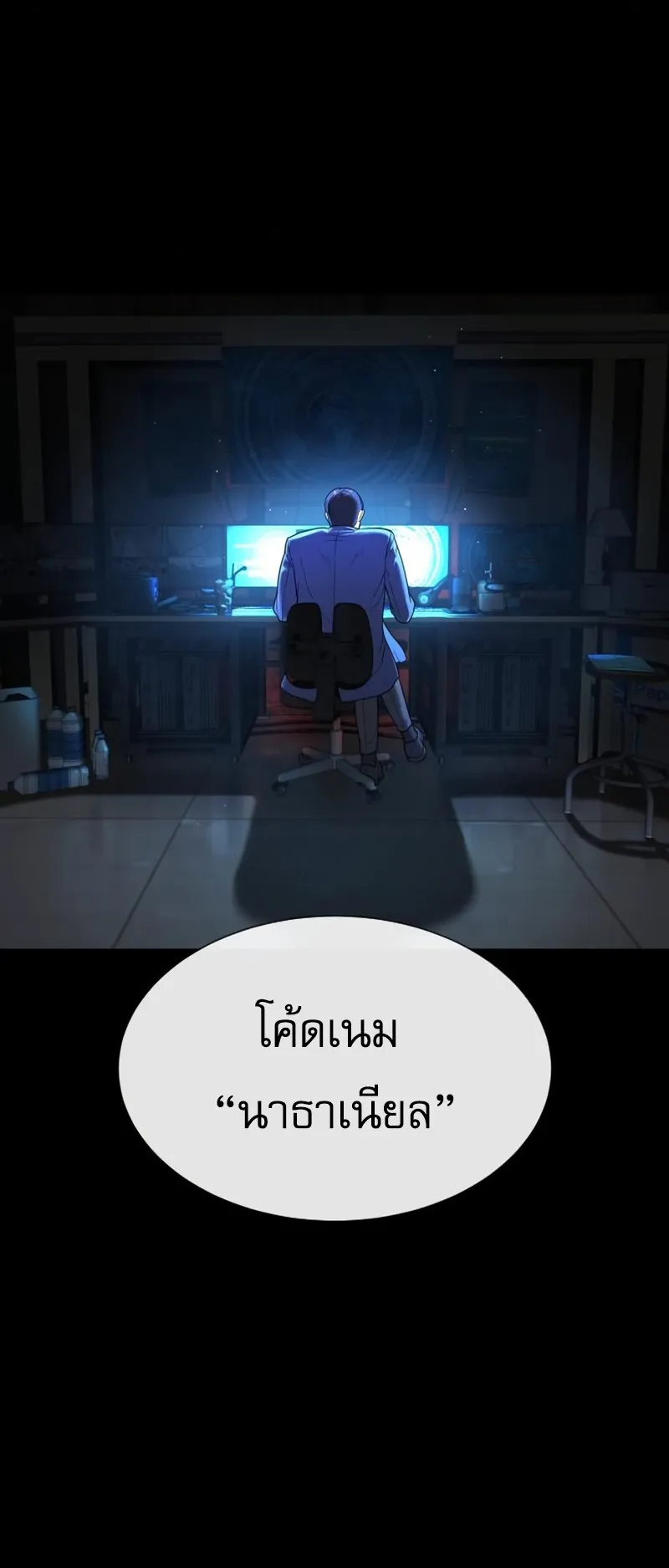 Killer Peter ตอนที่ 15 หน้า 40