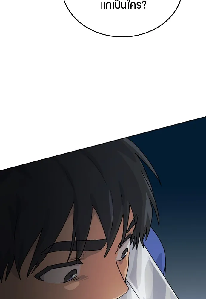 Healing Life Through Camping In Another World ตอนที่ 3 หน้า 144