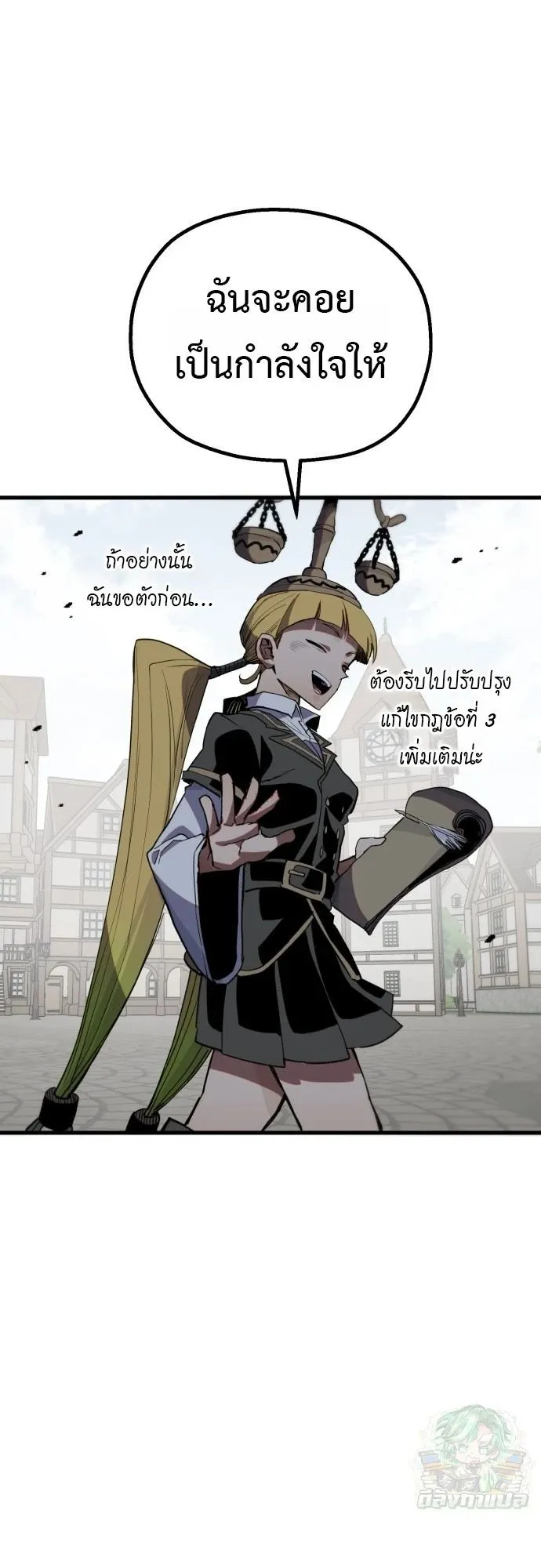 The Hero of the Heart Sword ตอนที่ 14 หน้า 100